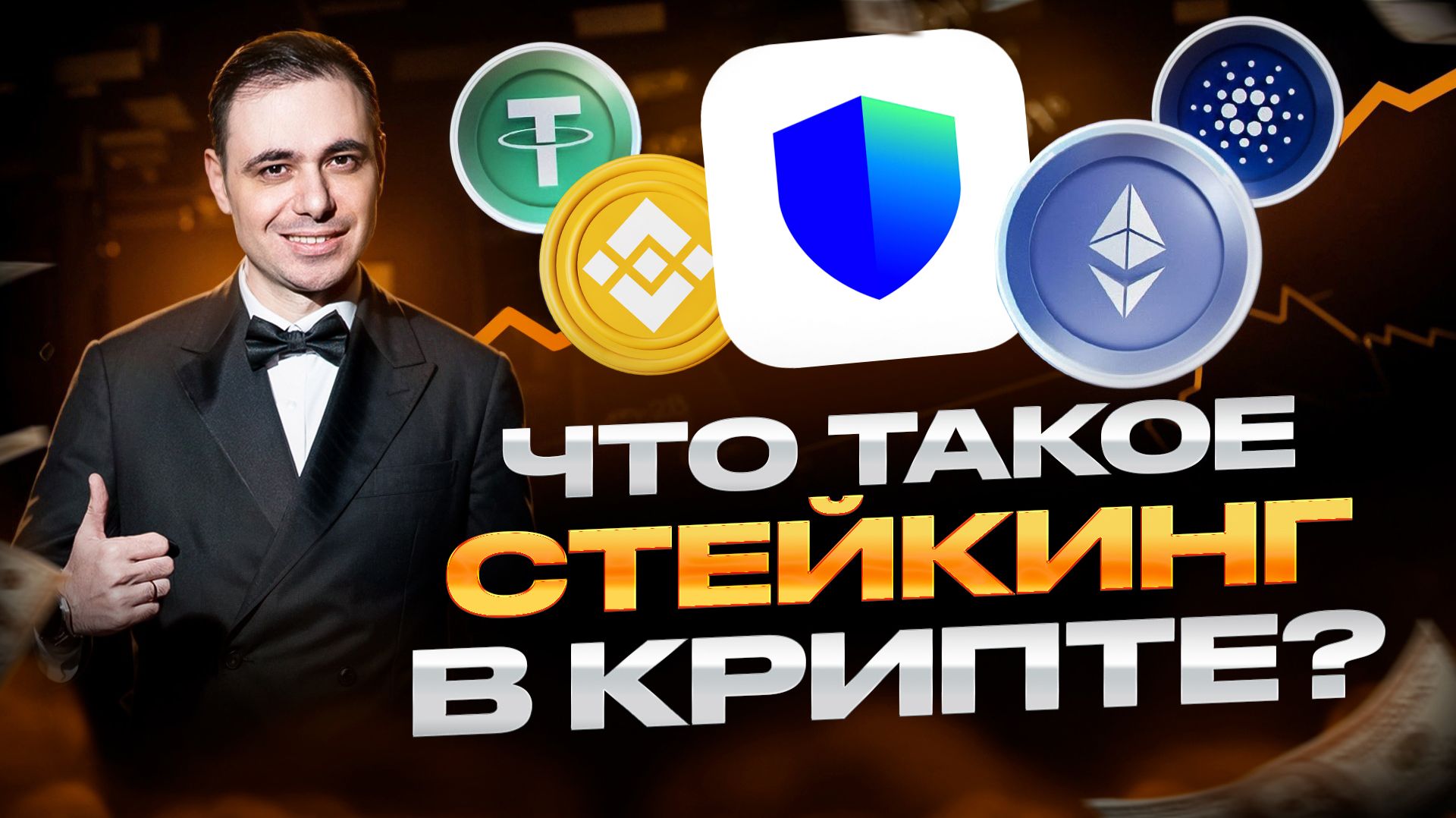 Как работает стейкинг на Binance US в 2026 году? смотреть онлайн