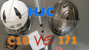 Сравнение мотошлемов HJC C10 и I71