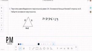 Периметр №2