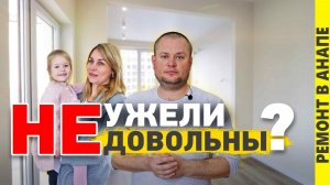 Обзор ремонта квартиры в ЖК Чёрное море".