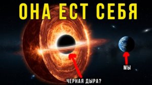 Она ПОЖИРАЕТ себя изнутри. Самый страшный объект Древнего Космоса.