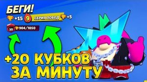 😧Это ЛУЧШИЙ Режим Для АПА Кубков в Бравл Старс