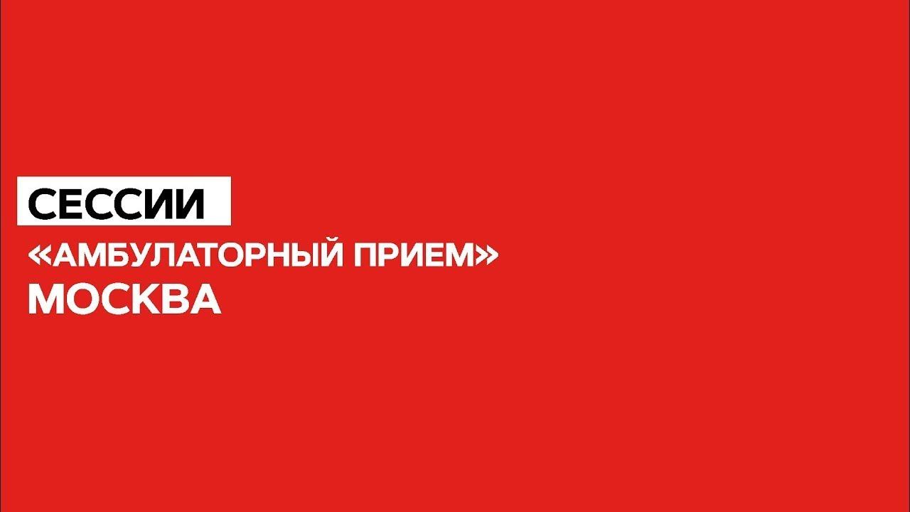 Московская научно-образовательная сессия 