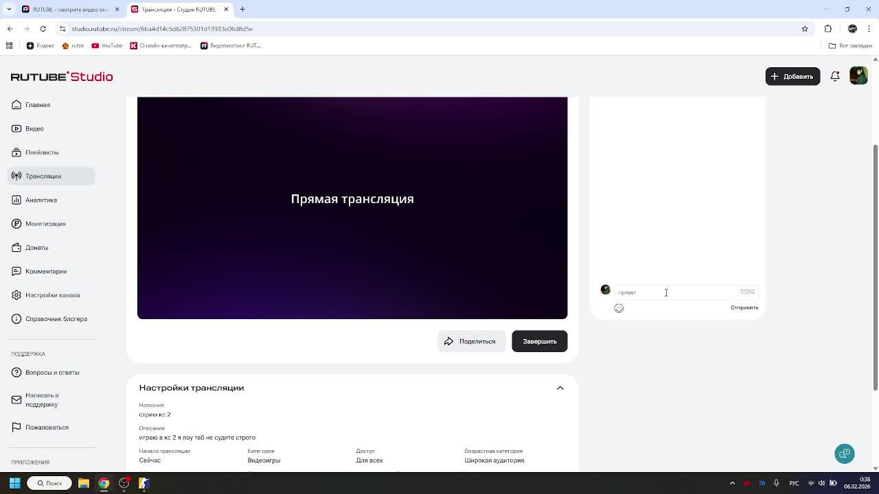 стрим кс 2 смотреть онлайн
