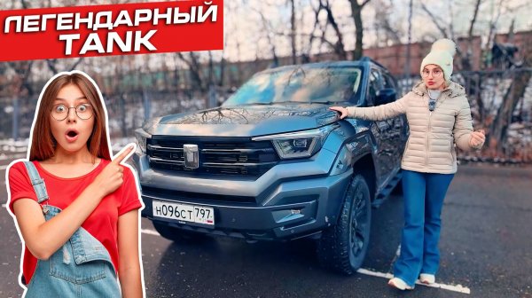 На TANK 400 в магазин — почувствуй себя генералом!