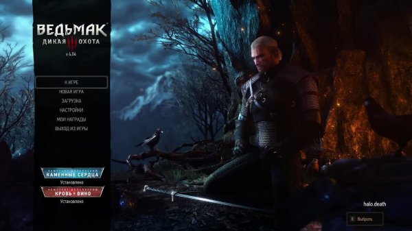 Ведьмак 3 дикая охота