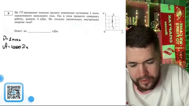 На VТ-диаграмме показан процесс изменения состояния 1 моль одноатомного идеального газа - №21240 смотреть онлайн