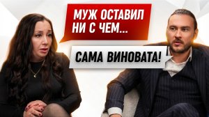 Как женщины сами выбирают страдать в браке