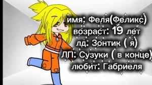 13 карт гача моя ау