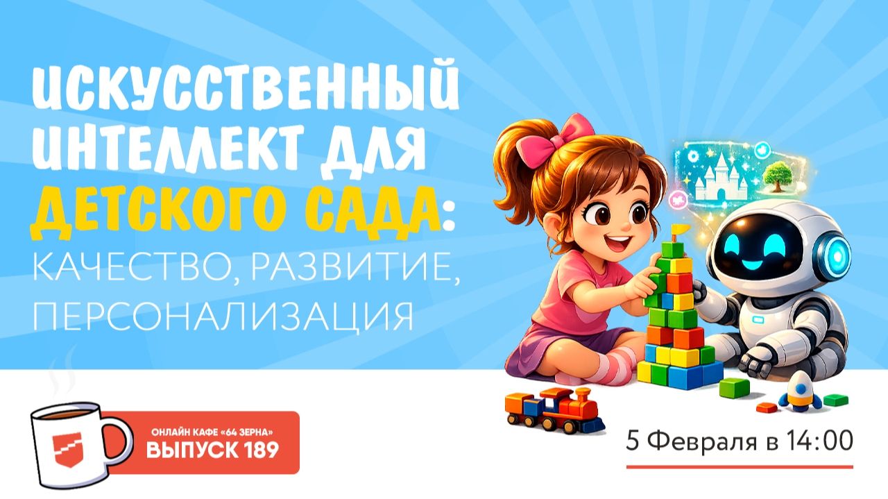 Онлайн-кафе «64 зерна» Выпуск 189 смотреть онлайн