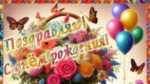 Поздравление С Днём Рождения для Галины Музыкальная видео-открытка