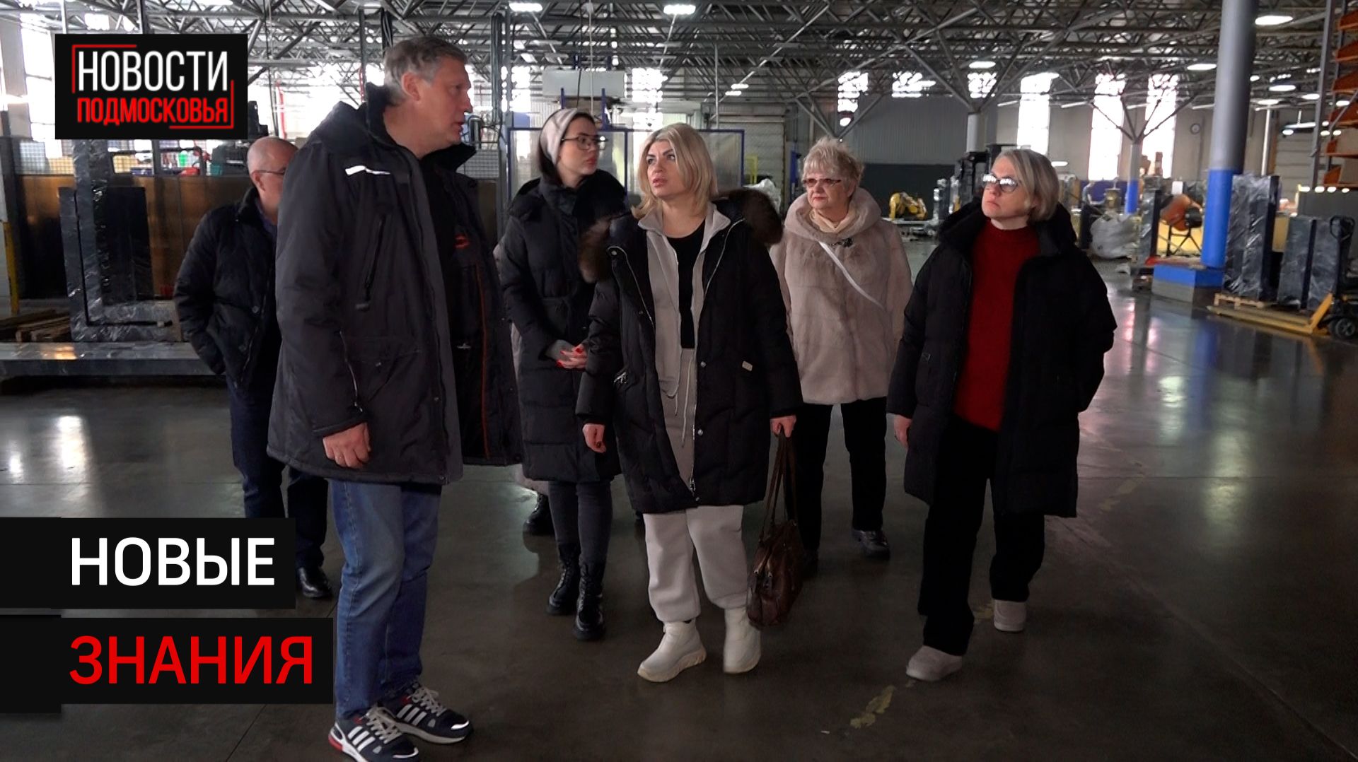 В Солнечногорске для семей участников СВО организовали экскурсию на завод металлоконструкций смотреть онлайн