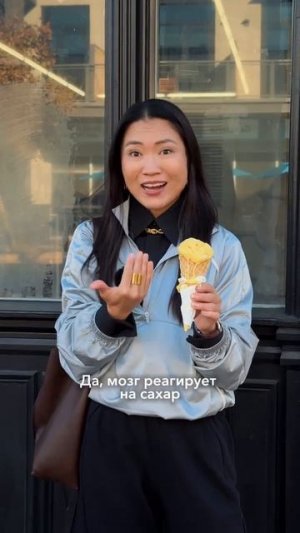 Ты зря отказалась от мороженого! Расслабься, просто знай меру.