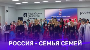 Уфимский университет участник марафона "Россия - семья семей"