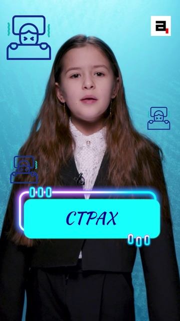 Что такое зло, обида, зависть и страх? Отвечают зумеры смотреть онлайн