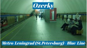 Ст. метро Озерки, Синяя Линия, Ленинград (Санкт-Петербург) - интерьер, пассажиры, прибытие поездов