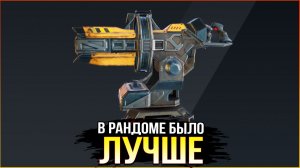 MVP НЕВОЗМОЖНА! • Crossout • Триггер КП