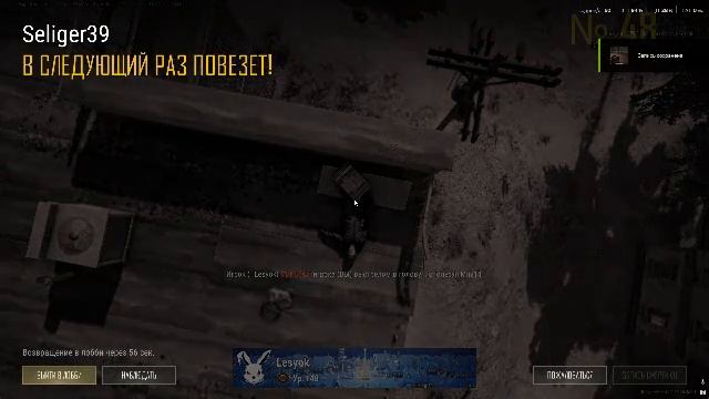 PLAYERUNKNOWN'S BATTLEGROUNDS 2026.02.05 - 21.07.39.03.Смерть.DVR смотреть онлайн