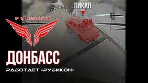 Донбасс. Центр «Рубикон» уничтожены цели: транспорт, системы связи и БпЛА ВСУ