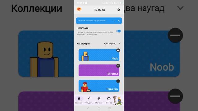 Вот как можно сделать персонажи которые ходят по экрану смотреть онлайн