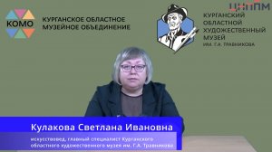 Тема зауральского хлеба глазами курганских художников. Кулакова С.И.