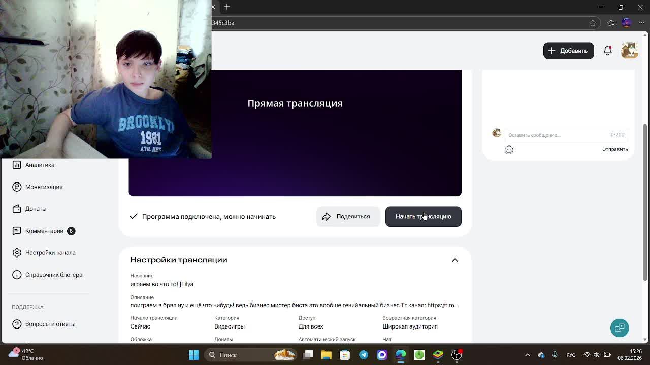 играем во что то! |Filya смотреть онлайн