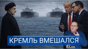 Иран захватил танкеры — США потеряли контроль над заливом