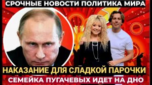 📢ВНЕЗАПНО! Кремль нанес по Пугачевой и Галкину мощный удар будет несладко парочке