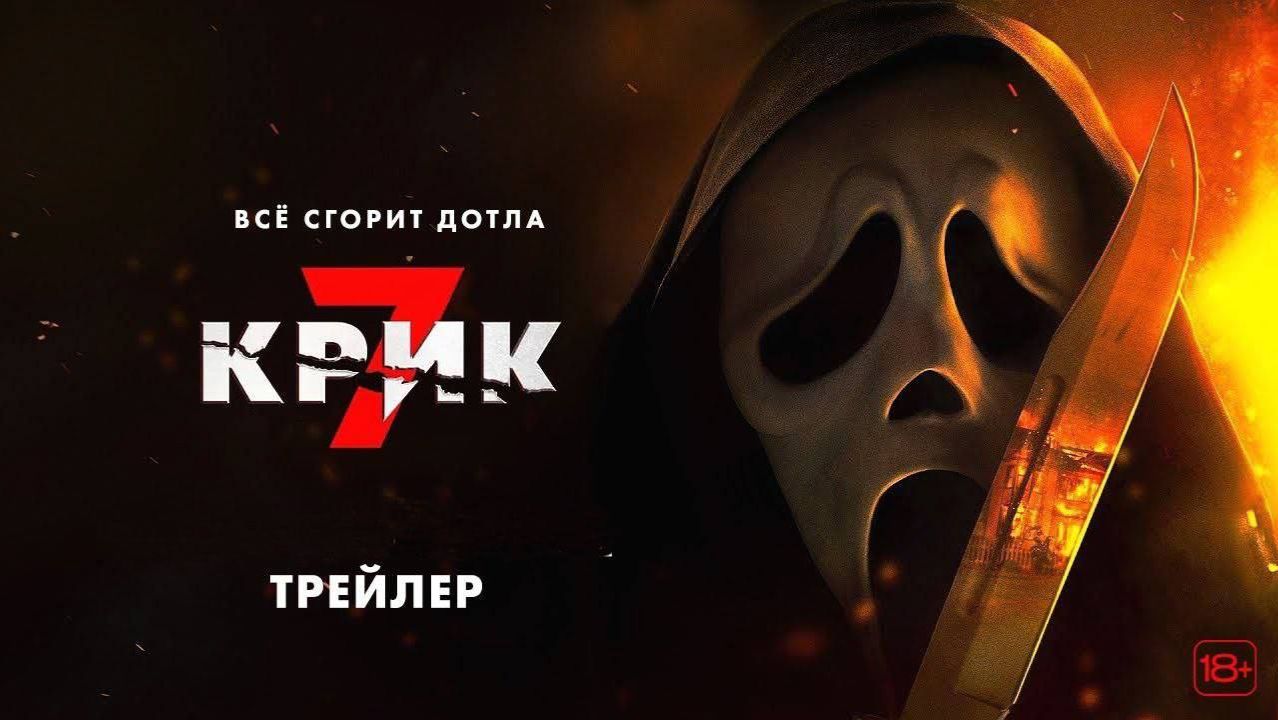 Трейлер нового фильма ужасов 