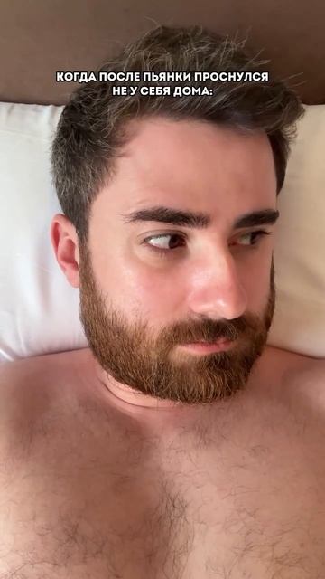 Когда после пьянки проснулся не у себя дома смотреть онлайн