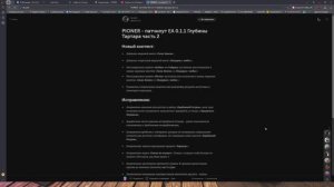 Pioner Новое оружие Новые рюкзаки Новый ассортимент у торговцев все НЮАНСЫ появление Рюкзаков