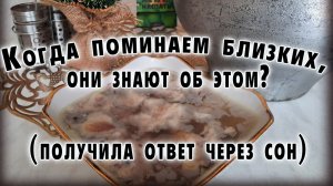 Подсказка через сон.