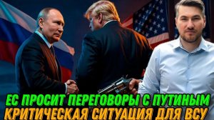 Макрон срочно запросил переговоры с Путиным. Провал переговоров. Штурм Киева с воздуха