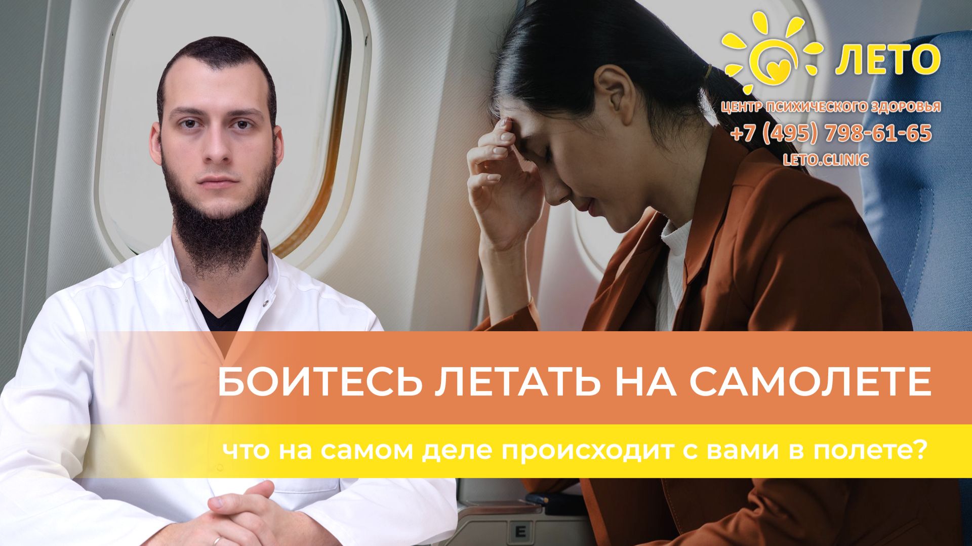 🛫 Боитесь, что не сможете выйти — что на самом деле происходит с вашей свободой в полёте?