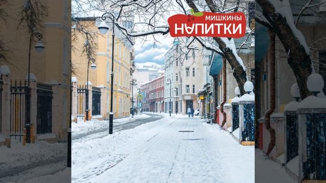 МИШКИНЫ НАПИТКИ