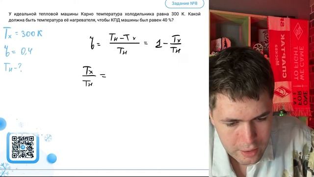 У идеальной тепловой машины Карно температура холодильника равна 300 К. Какой должна быть -№37548 смотреть онлайн