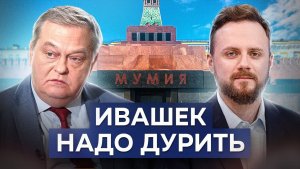 “Мумия” и ее “критики”, или холуи против мракобесов // Роман Осин. Философский камень №19.