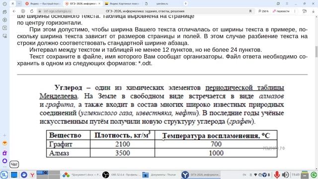 ОГЭ по информатике для 9 класса, задание 13.2.