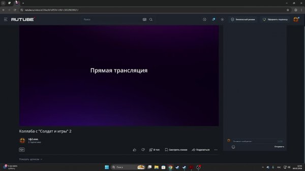 Коллаба с "Солдат и игры" 2