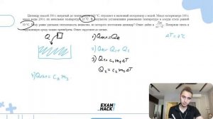 Цилиндр массой 300 г, нагретый до температуры 100 °C, опускают в железный калориметр с - №30076
