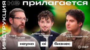 Наука в бизнесе, работа с ИИ и создание коммьюнити — как олимпиаднику построить карьеру