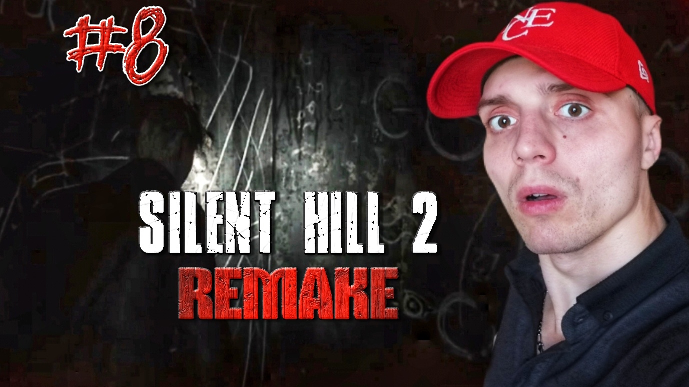 НАШЁЛ СЕЙФ #8 | 🎃 Silent Hill 2 Remake