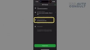 Как пополнить счет ФТС с мобильного банка Сбербанк?