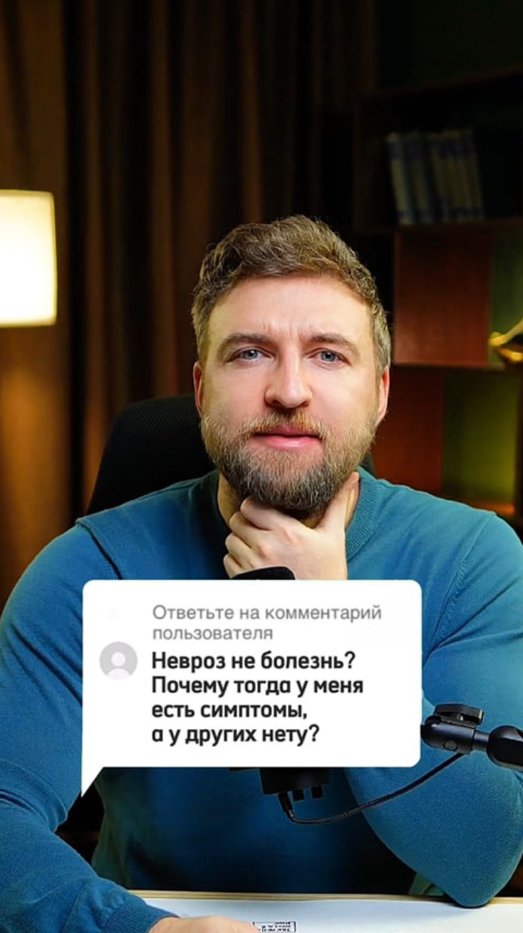 Невроз не болезнь? Почему тогда есть симптомы? #тревога #невроз #болезнь смотреть онлайн