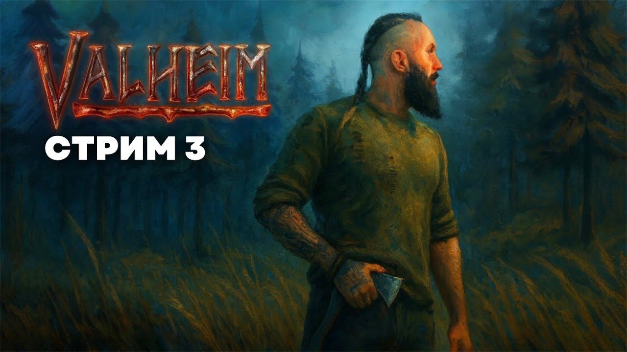 Мега Каттигат мутим в Вальхейм