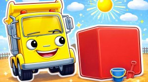 Мультик для детей про САМОСВАЛ и СТРОЙКУ для самых маленьких 0+