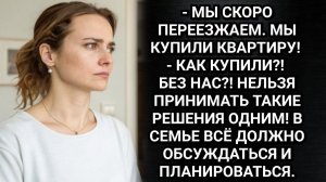 Мы купили квартиру, и мы будем в ней жить! Сказала Таня и закрыла дверь перед носом золовки