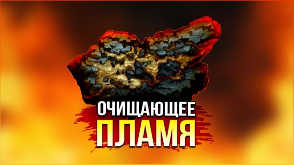 ПРОЖАРКА ЗА УРАН! • Crossout • БЗУ