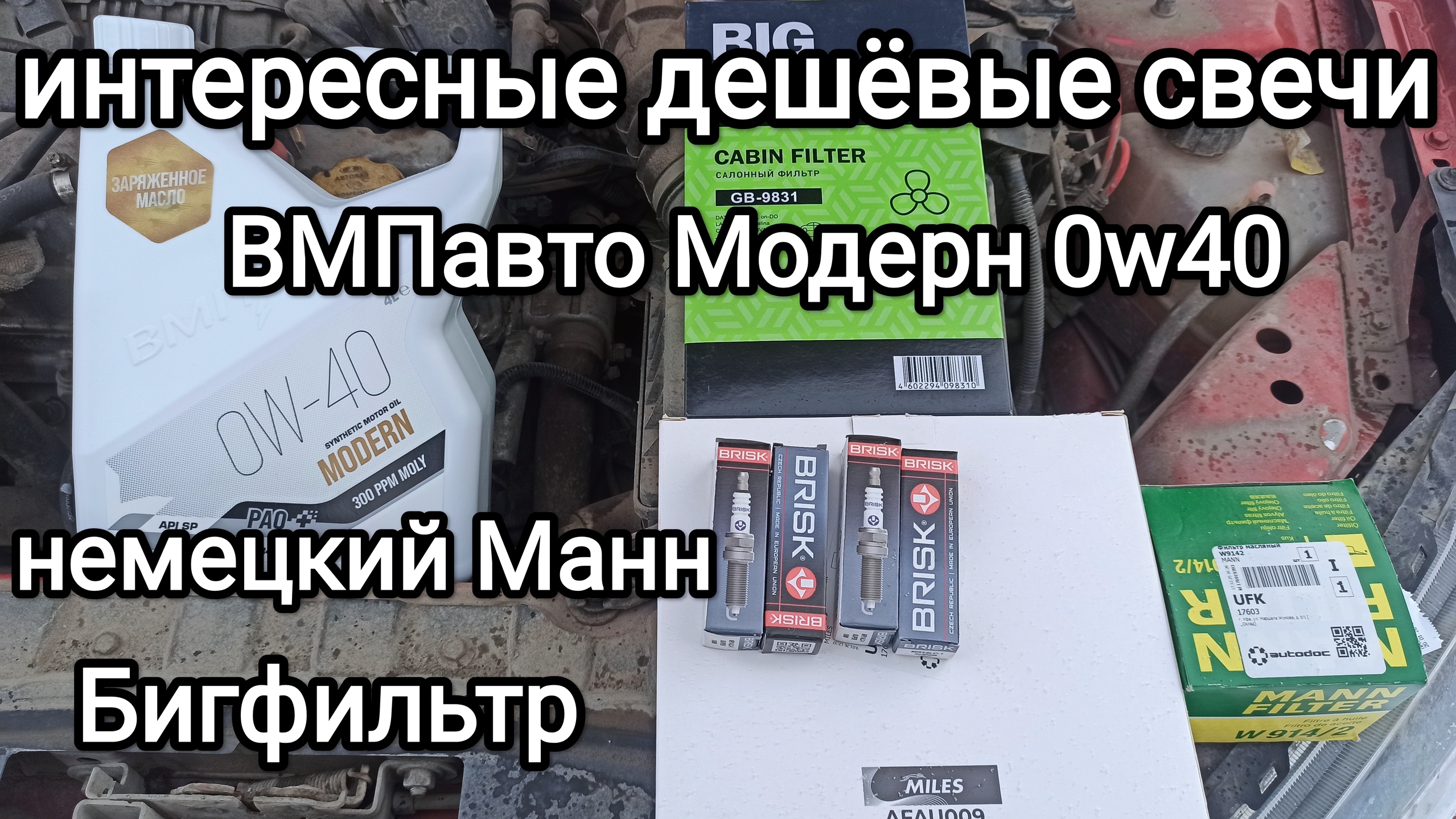 Т.О.Гранты в полевых условиях. Бриски из Тольятти Холодный запуск в -20° и -27С° смотреть онлайн