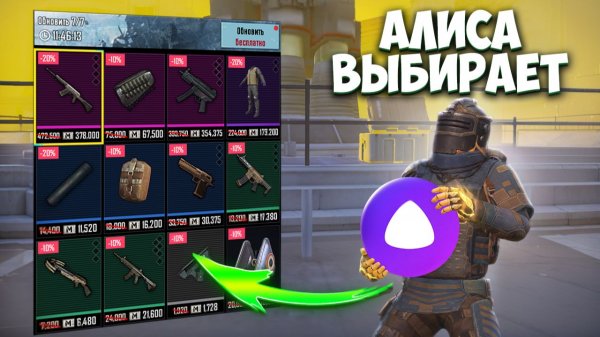 ДО ФУЛЛ 6 НО АЛИСА ВЫБИРАЕТ СТРАНИЦУ ТАИНСТВЕННОГО МАГАЗИНА В МЕТРО РОЯЛЬ / METRO ROYALE PUBG MOBILE